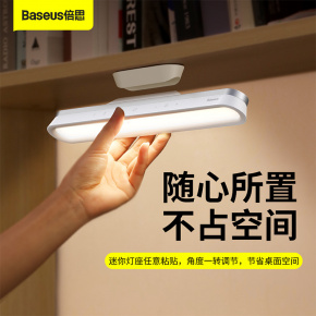 suitable-for-baseus-magnetic-light-absorbing-color-stepless-dimming-rechargeable-reading-desk-lamp-pro-tv-drama-learning-infinitely-dimmable-desk-lamp-pro-white-66f364b220116-thumb.jpg
