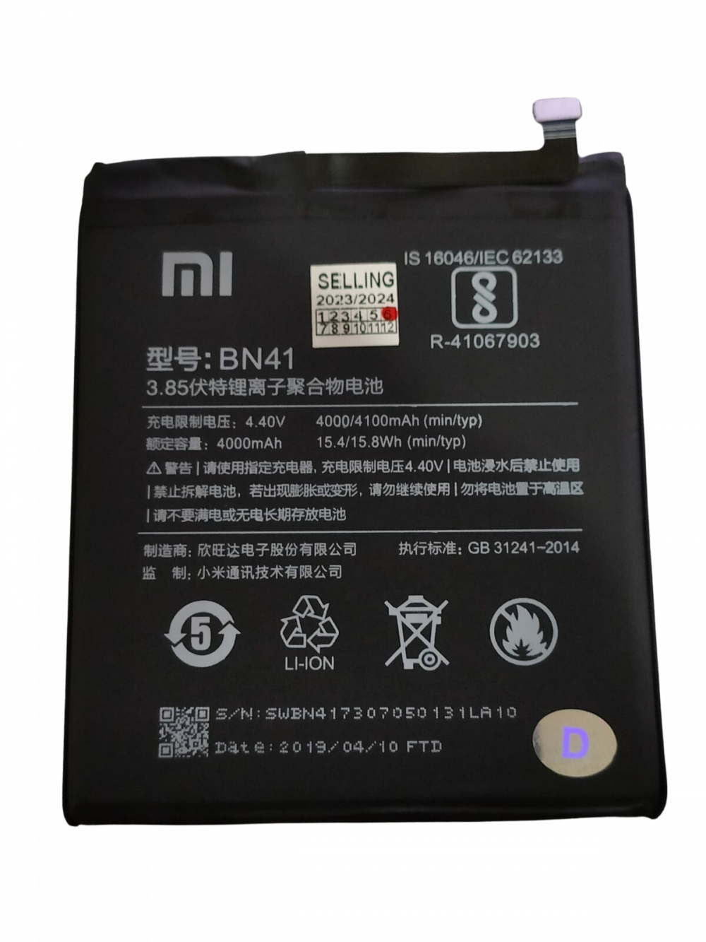 Bateria Xiaomi Note 4 BN41 Note 4X Pro Primeira Linha - Vcell Celulares